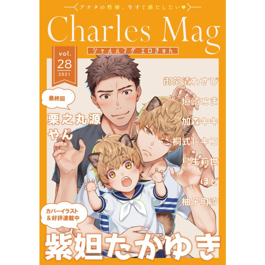 ≪エロ同人誌 マジきゅん≫ イケメンだらけじゃん！むしろ性処理便所に任命されて喜ぶべきじゃない？小花ちゃんが輝ける場所、見つかりました♪ - 