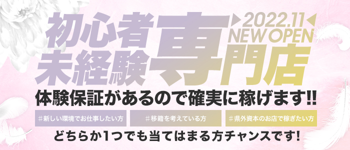 彼女感」(池上町 ソープランド)::風俗情報ラブギャラリー栃木県版