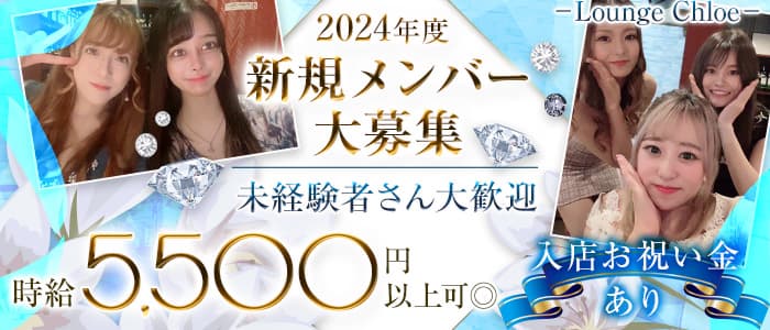 40代歓迎の立川キャバクラボーイ求人【ジョブショコラ】