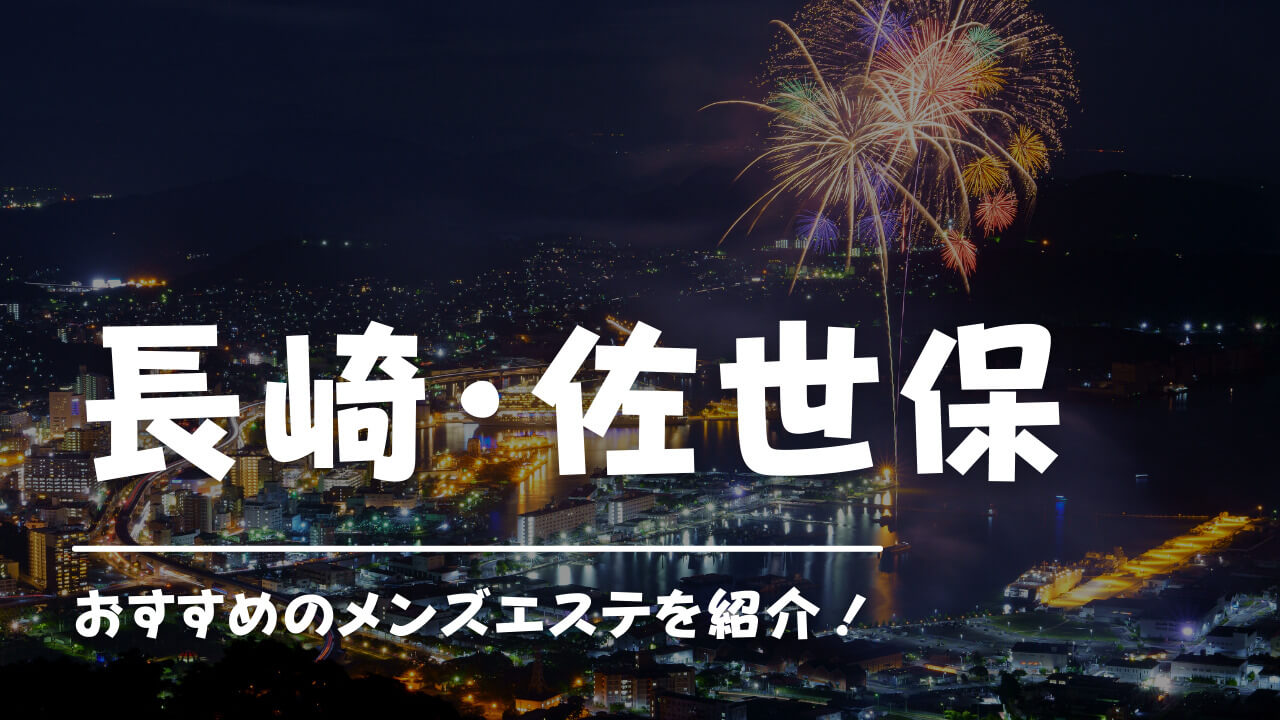 メンズエステの外国人嬢に当たったらどうする…？ | それゆけ紙ぱんまん！