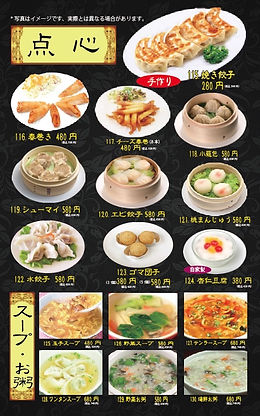 中華料理 聚福源（しゅうふくげん）／津市垂水（5/29オープン） -