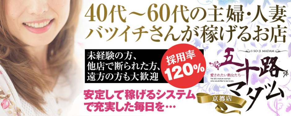 姫路人妻と熟女 フィーリング（ヒメジヒトヅマトジュクジョオフィーリング）［姫路 デリヘル］｜風俗求人【バニラ】で高収入バイト