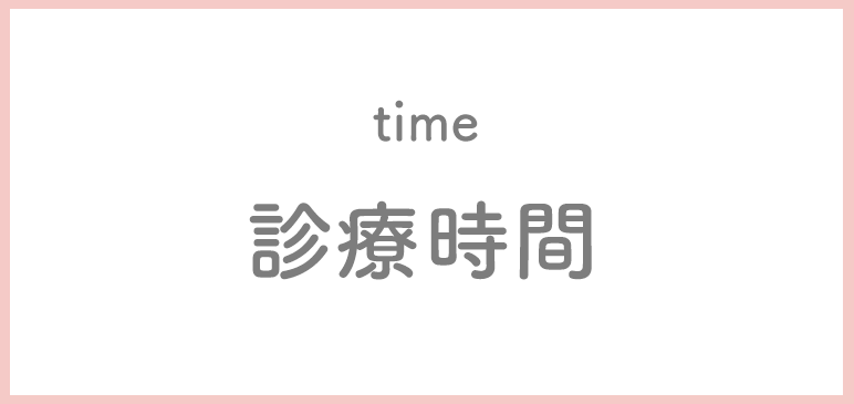 あんクリニック訪問診療 - 杉並区高井戸東/内科 |