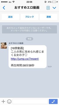 LINE掲示板でID交換】本当に出会えるのか検証してみた！