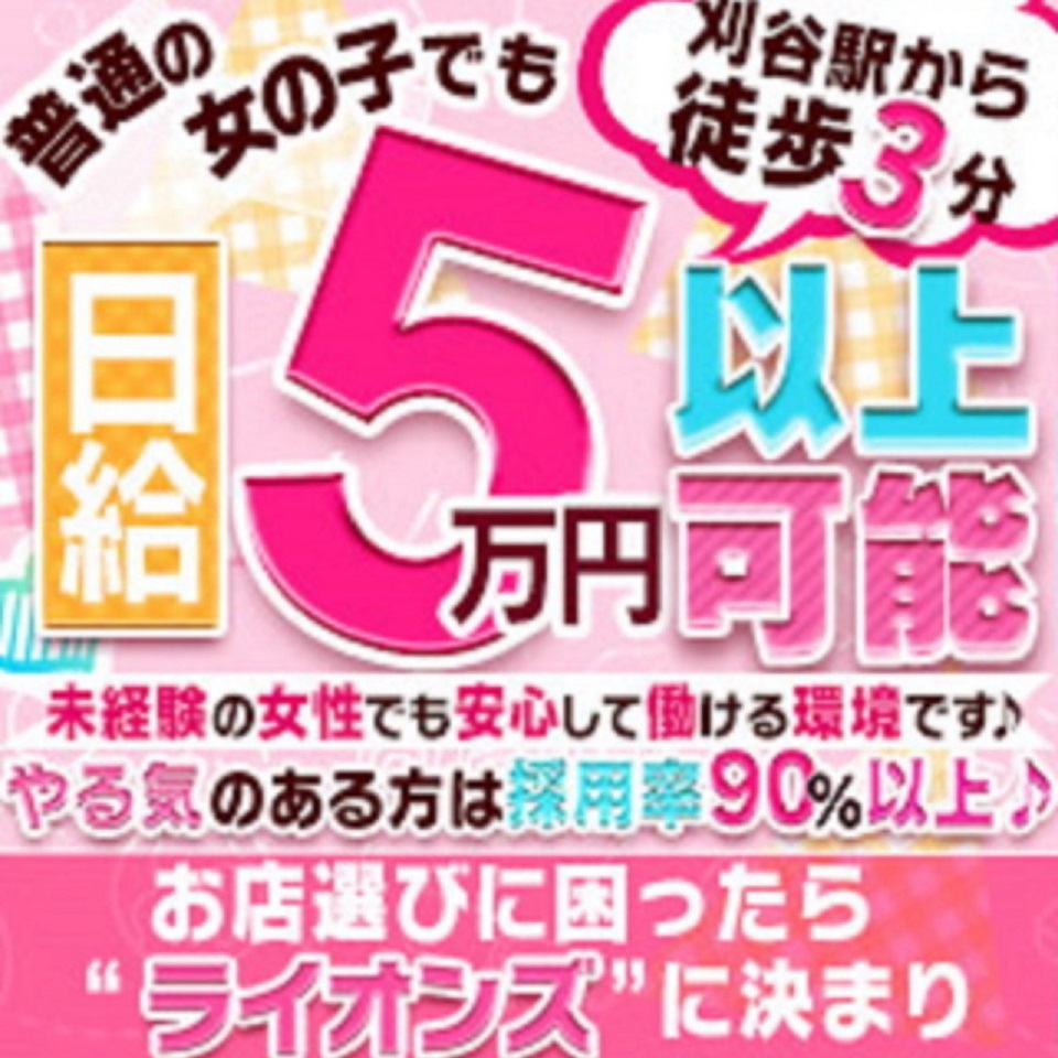 刈谷の男性求人情報【いちごなび】