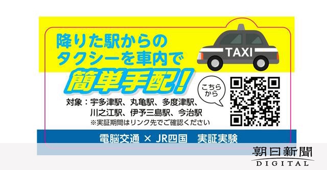 東讃交通株式会社 – 香川県高松市内、丸亀市内および多度津町・宇多津町（丸亀エリア）を拠点とした県下最大のタクシー会社です。タクシー