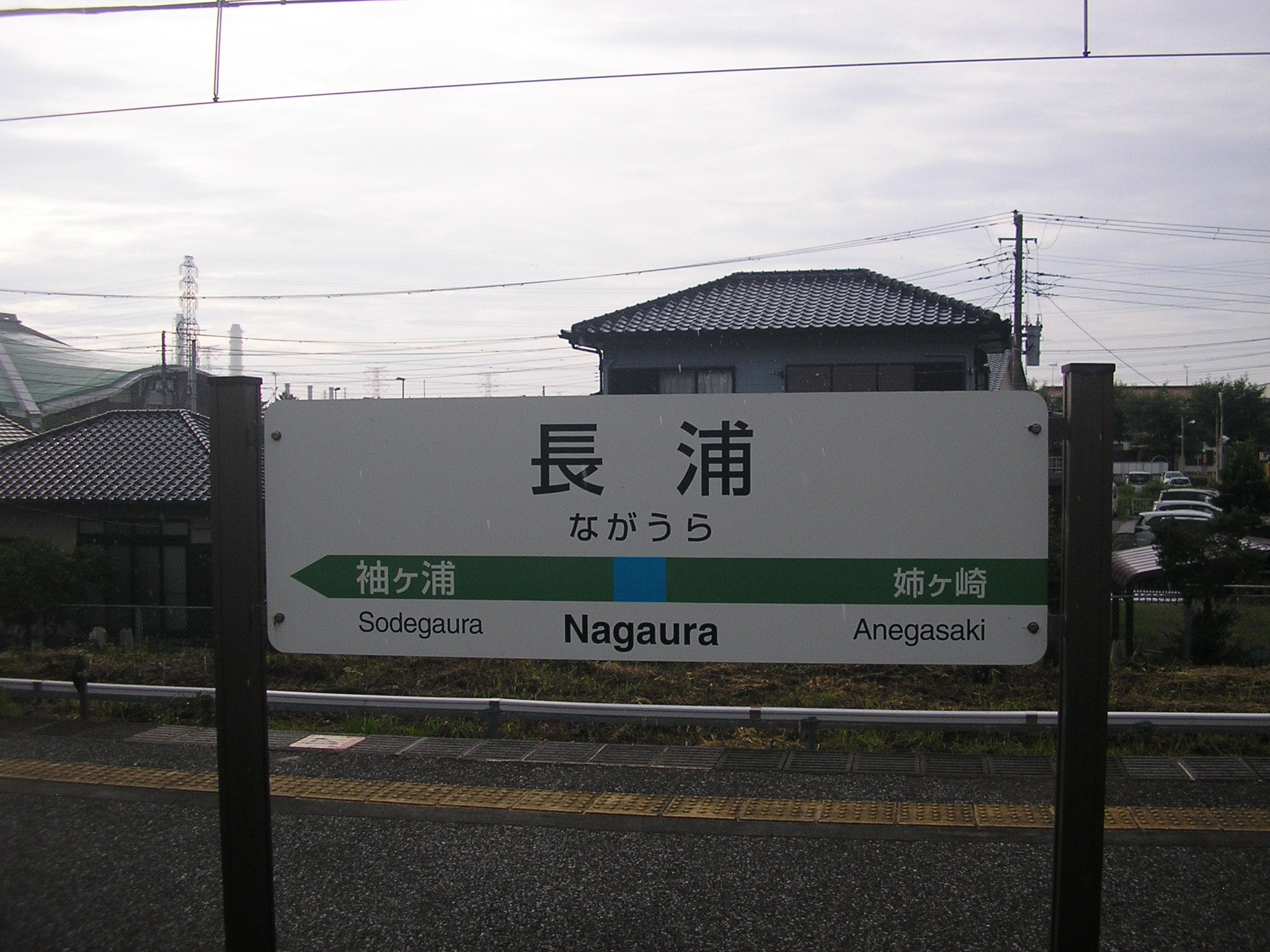 姉ヶ崎駅（千葉県）の土地価格・相場は？ 今後10年の価格推移も予想！【不動産価格データベース】