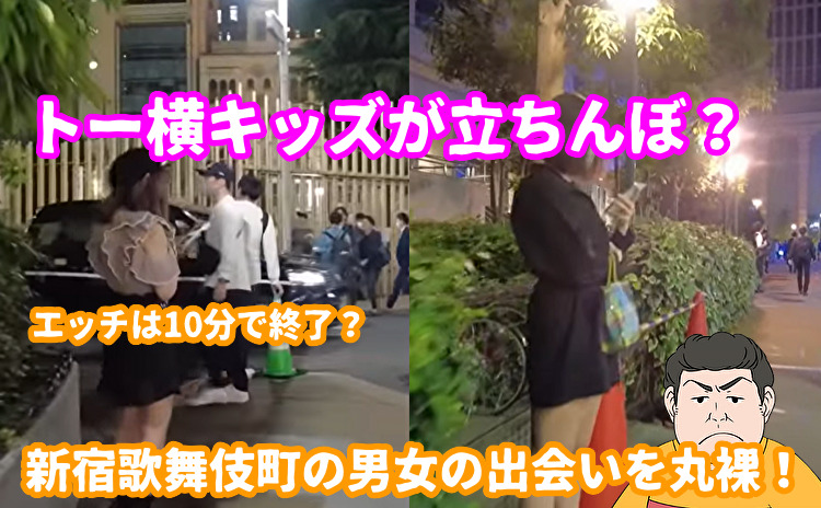 新宿・歌舞伎町で20代の「立ちんぼ女子」が“増殖中” 中年男性との「交渉バトル」を実況中継（写真2） | デイリー新潮