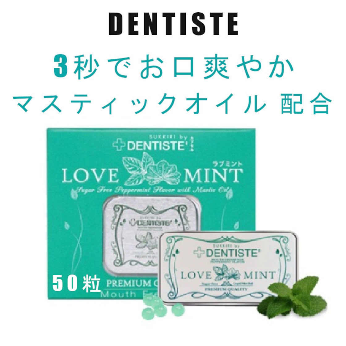 love MINT（東成区・生野区/カフェ） -