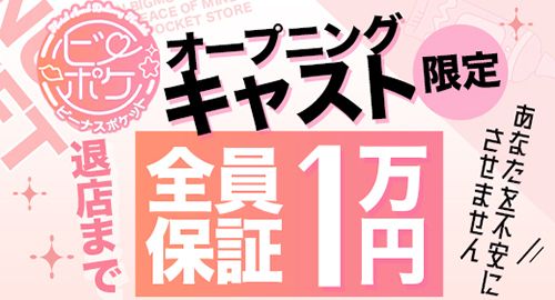 谷九の男性高収入求人・アルバイト探しは 【ジョブヘブン】