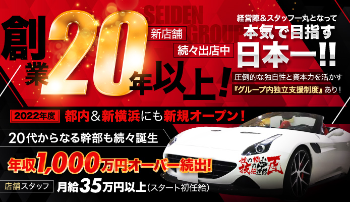 関東のデリヘル・送迎ドライバーの男性向け高収入求人・バイト情報｜男ワーク