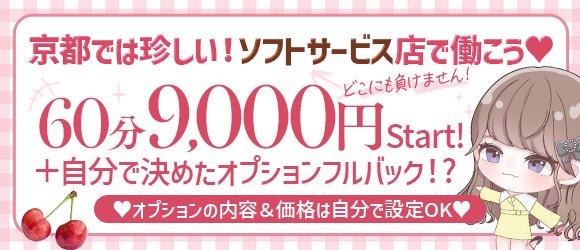 伏見・京都南インターのオナクラ・手コキデリヘルランキング｜駅ちか！人気ランキング