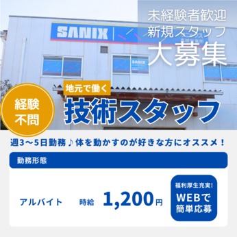 株式会社ライフシールド 高槻市駅エリアの派遣求人情報 （高槻市・介護施設で健康管理業務の看護師） | 【人材派遣・紹介事業