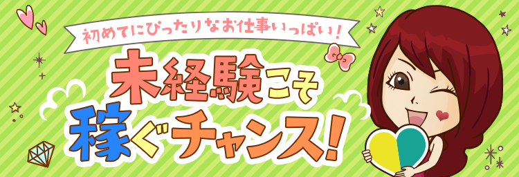 オトナ女子（オトナジョシ）［岸和田 デリヘル］｜風俗求人【バニラ】で高収入バイト