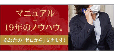 これさえ読めば全てわかる！デリヘル送迎ドライバーの仕事内容を完全解説 | 俺風チャンネル