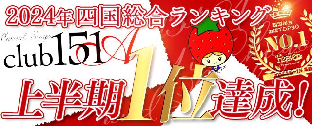 高松にピンサロはない！周辺のピンサロと激安で遊べる手コキ風俗5店へ潜入！【2024年版】 | midnight-angel[ミッドナイトエンジェル]