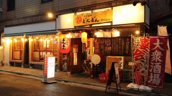 大衆酒場どんどん 南越谷店】越谷・草加・居酒屋 -