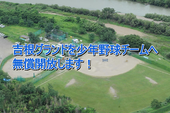 愛知県名古屋市守山区吉根2丁目 建築条件付き |