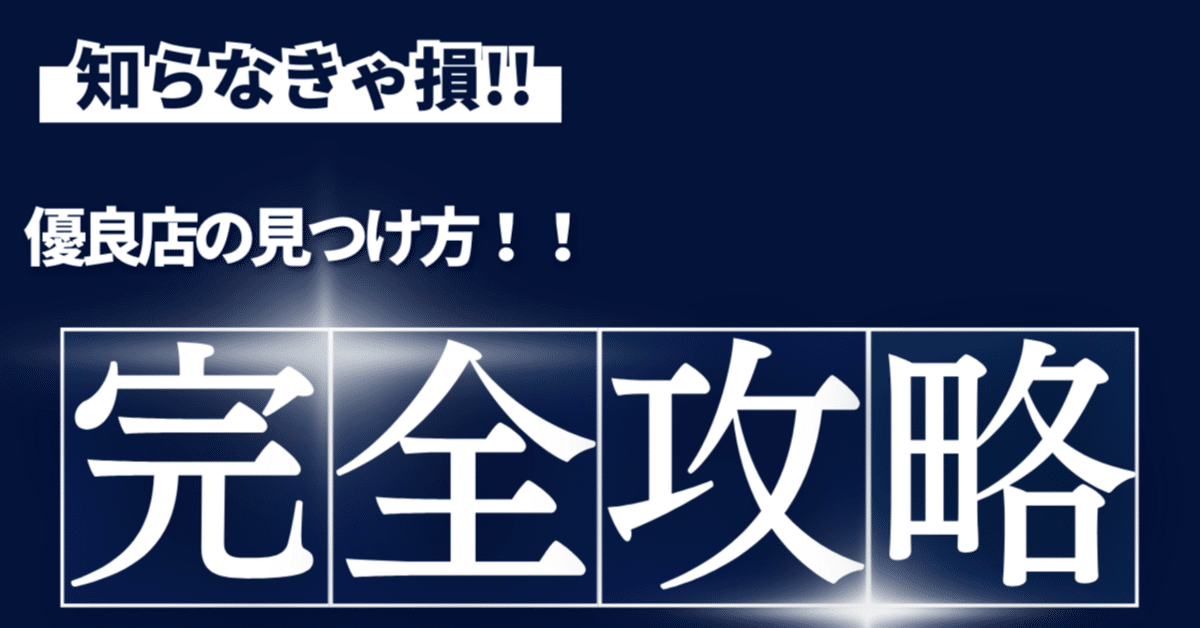 レッドゾーン優良店 - 熟女風俗一番館