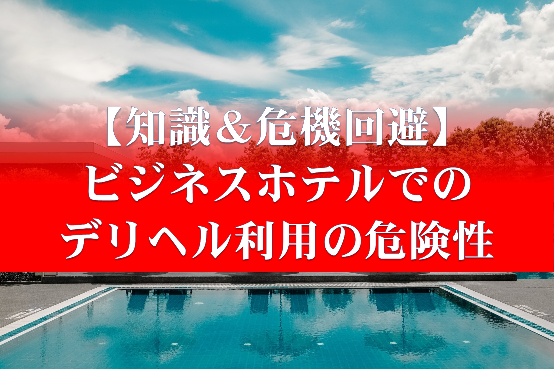 AF即なま伝説！〜強制二度ヌキ無限発射〜（エーエフソクナマデンセツキョウセイニドヌキムゲンハッシャ） - 豊田・三好/デリヘル｜シティヘブンネット