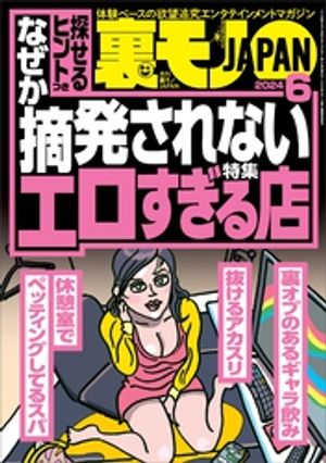 オナニーでしか射精できない「マンガ」【浜松町第一クリニック】