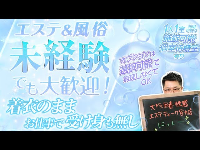 アロマカーサ(AROMA CASA)』体験談。大分県大分市の健全風オイル店で鼠径部の凝りが取れる!?