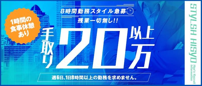 山口県のタトゥー／傷跡OK風俗求人【はじめての風俗アルバイト（はじ風）】