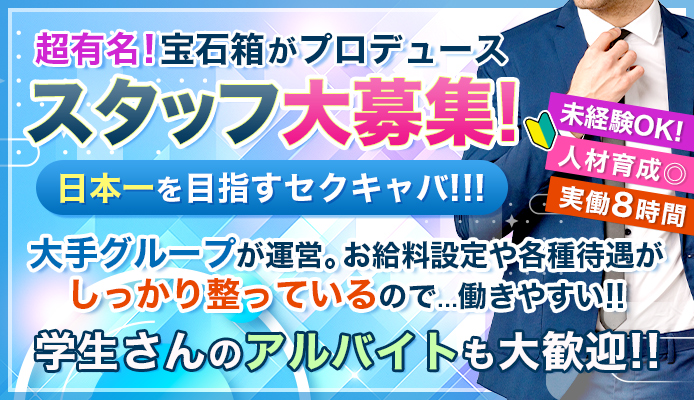 神奈川｜デリヘルドライバー・風俗送迎求人【メンズバニラ】で高収入バイト