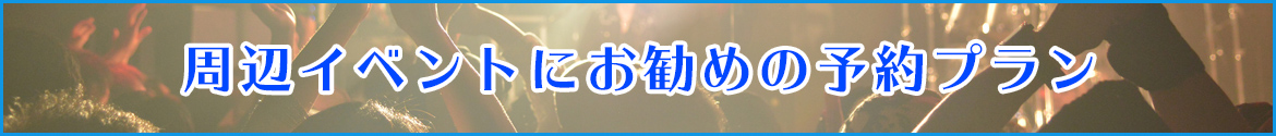 コンタクト｜ホテル 絆（KIZUNA）｜東京・鴬谷