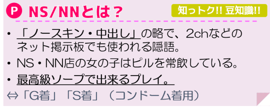 池袋ソープ「桃李」はNS/NN可？口コミや料金・おすすめ嬢を体験談から解説 | Mr.Jのエンタメブログ