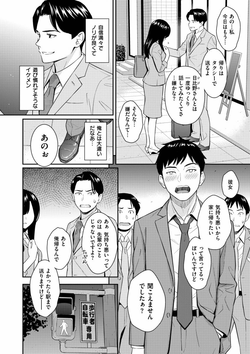 ホムンクルス(ホムンクルス): エロマンガ・アダルトマンガのダウンロードなら「DLsite 成年コミック -