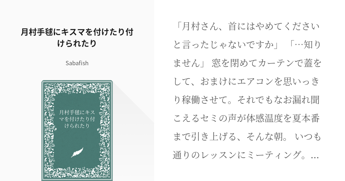 島耕作流　キスマークの隠し方 #島耕作 #課長島耕作のつぶやき #弘兼憲史