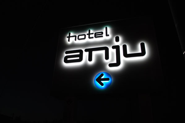 Hotel Anju (ホテル