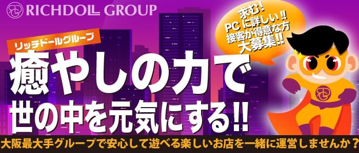 大阪のピンサロ求人【バニラ】で高収入バイト