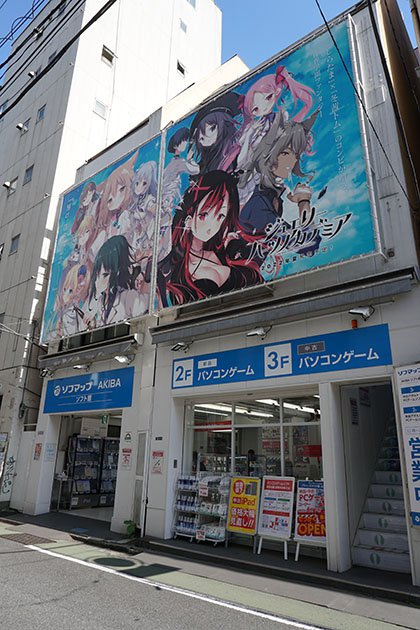 秋葉原トレーダー3号店のエチエチな看板が1週間で外される。 - Togetter [トゥギャッター]