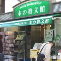 東銀座駅周辺の書店 - 全国書店案内