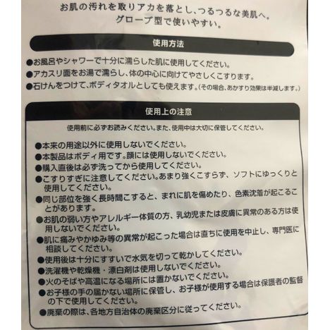 垢の言い分】肌を守る感動的な働きとは？垢が出れば出るほど美しくなる！？ - ヴィランの言い分