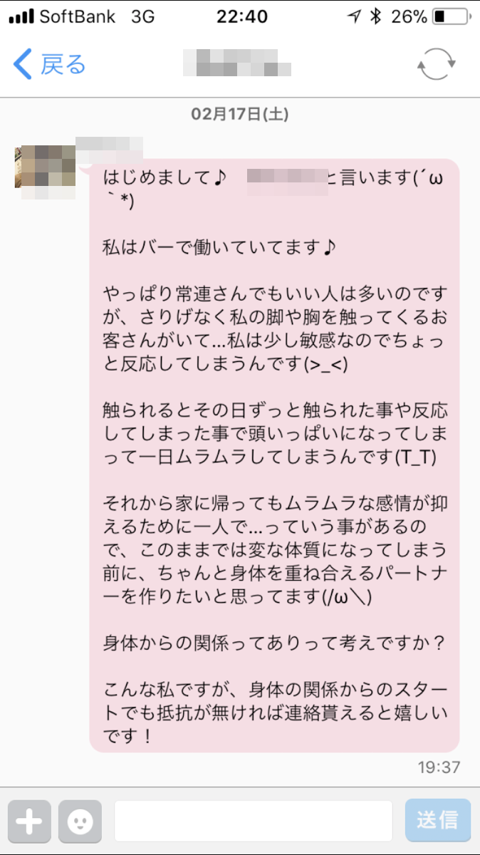 ハッピーメールでセフレを作るコツを解説！業者の見分け方や即日セックスする方法を体験談付きで紹介 | ラブフィード