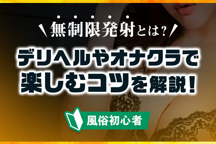 早漏の基準】1分以内に射精はアウト。どこから早漏か定義を知ろう｜あんしん通販コラム