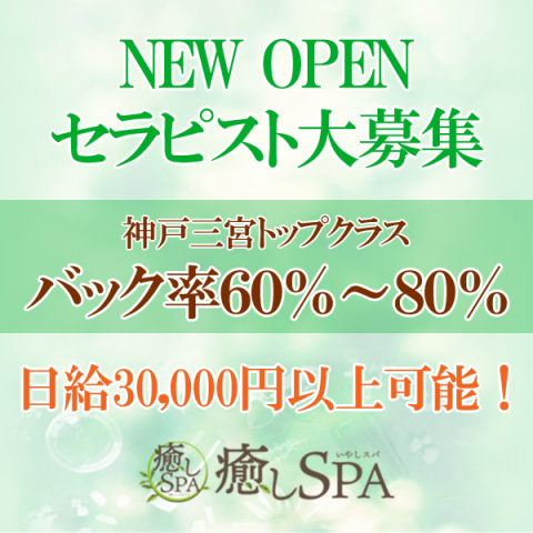 ゆりかご 神戸店｜神戸・三宮・神戸(兵庫県)のメンズエステ｜スタッフ紹介｜リフナビ神戸