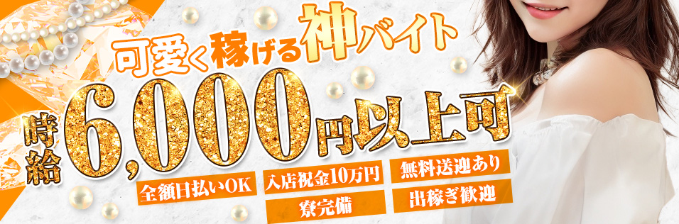 那覇市近くのおすすめセクキャバ・おっパブ・ソープ嬢 | アガる風俗情報