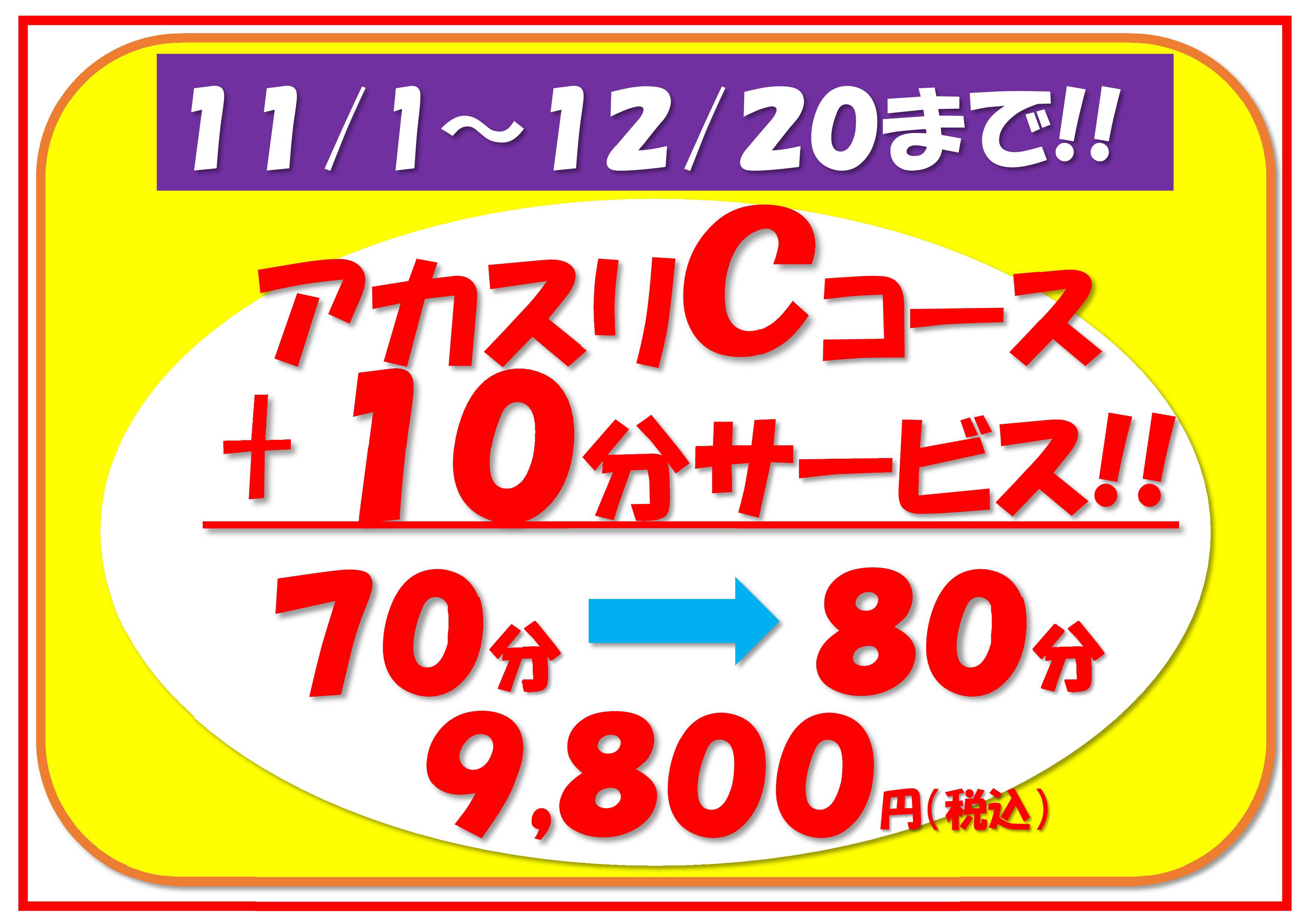 アカスリ 期間限定ペアでの利用がお得！｜柏市の露天風呂・サウナなどの日帰り温泉施設なら南増尾健美の湯