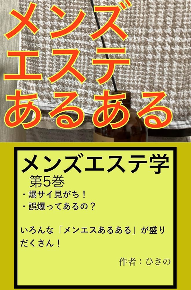 メンズエステで逮捕される可能性はある？処分内容や逮捕に関するよくある質問を紹介 | 刑事事件相談弁護士ほっとライン