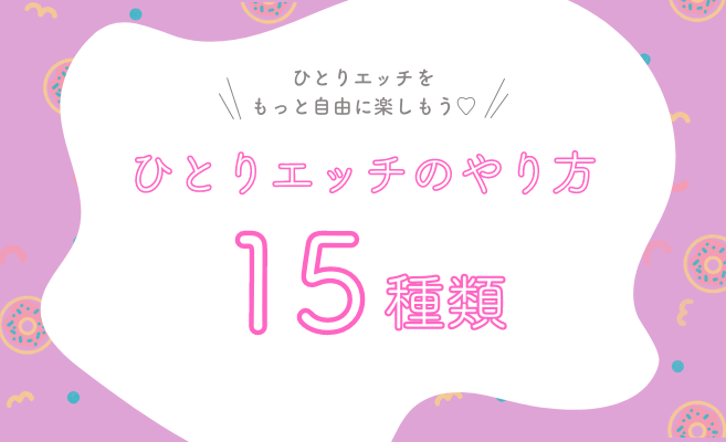 性機能に悪影響を与える！避けるべきオナニーのやり方まとめ」って記事を読.. | セモ(幸せな韓国人)