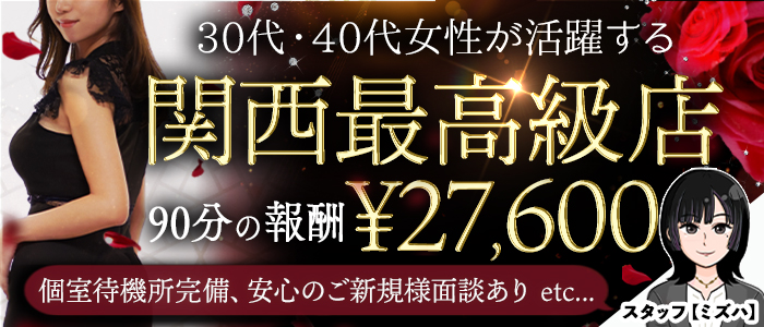 ママさん必見! 主婦のお昼バイトのある風俗店情報を紹介します | 風俗求人まとめビガーネット関西