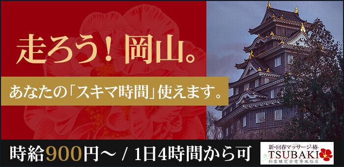 健全店エロ】岡山のメンズエステデビューでフェラと手コキをお願いしてみました