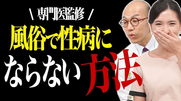 Q.ピンサロで働こうと思っています。でも性病が心配です。 | 求人探しに役立つ！【風俗求人情報専門サイト365マネー】の風俗バイブル