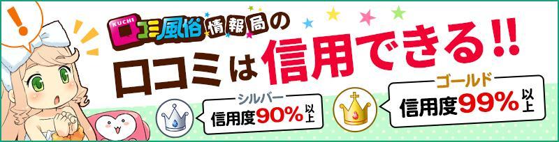 錦糸町の風俗 おすすめ店一覧｜口コミ風俗情報局