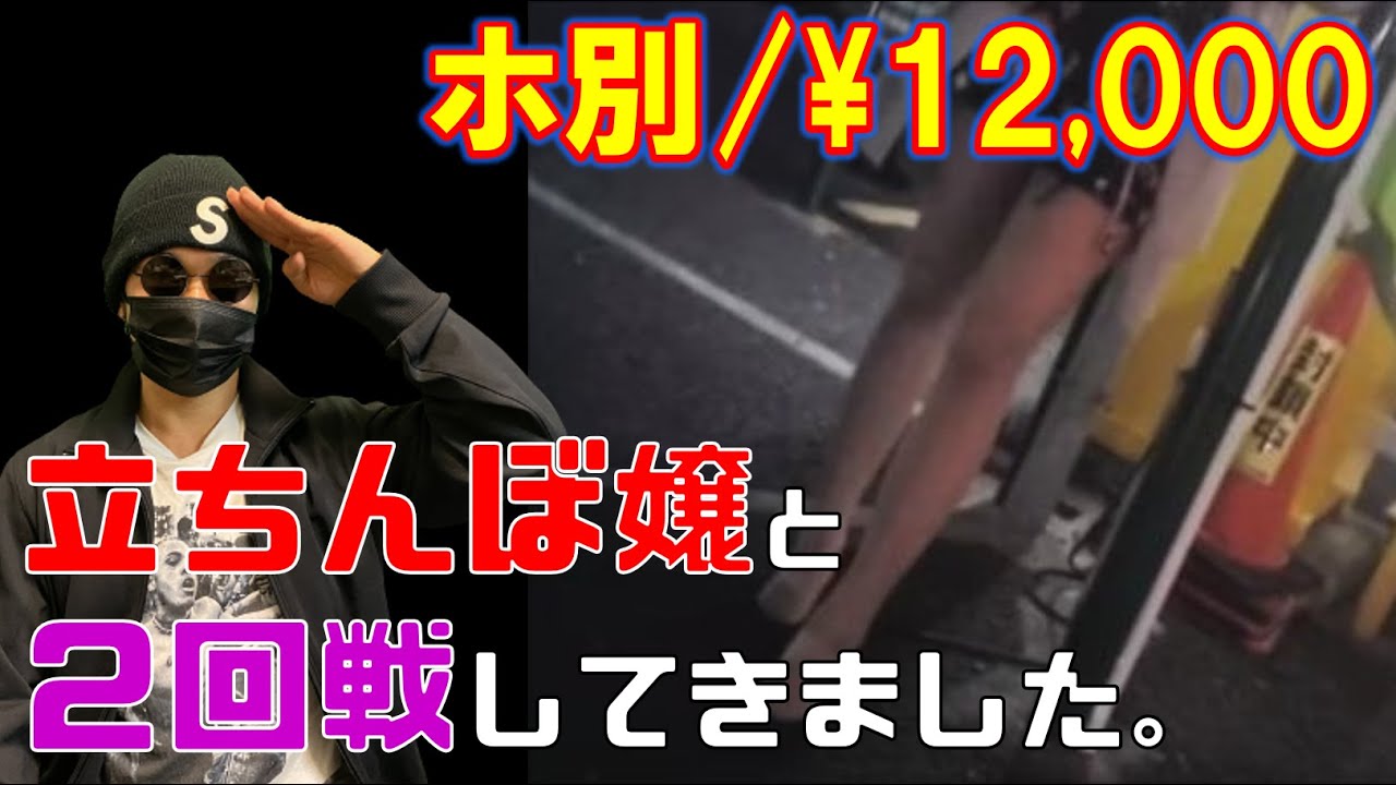 大阪の立ちんぼ｜見分け方や遊びの相場～梅田・難波のスポット体験談