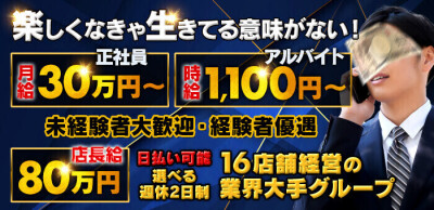 千葉県の風俗店員・受付スタッフ求人！高収入バイト募集｜FENIX JOB